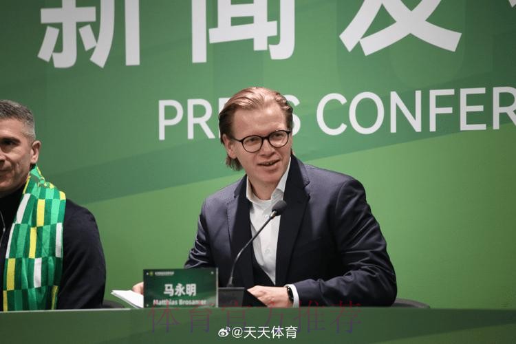 国安体育总监马永明：周总把引援权都交给了我和教练