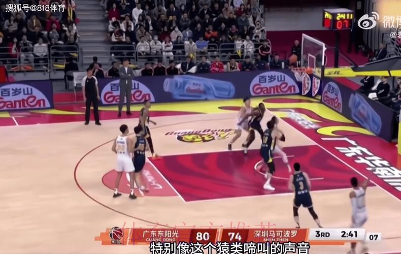怒了!CBA官方解说广东德比:谁要球声音特别喜感 像猿类啼叫的声音