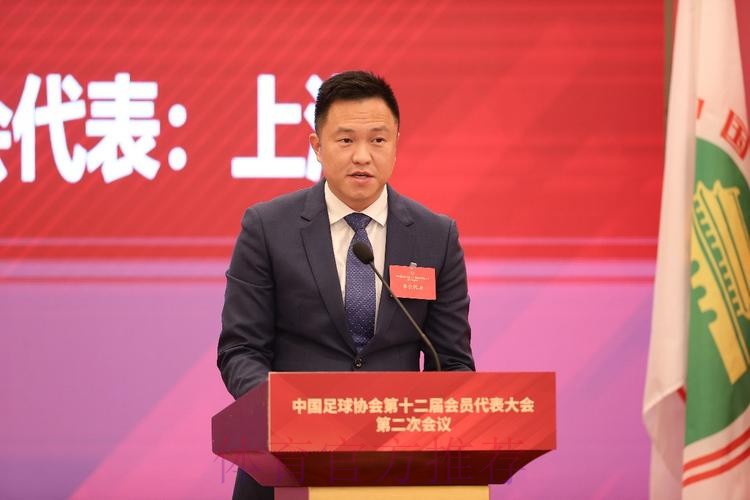 中国足球协会第十二届会员代表大会第二次会议在京召开 中国足球协会第十二届会员代表大会第二次会议在京召开